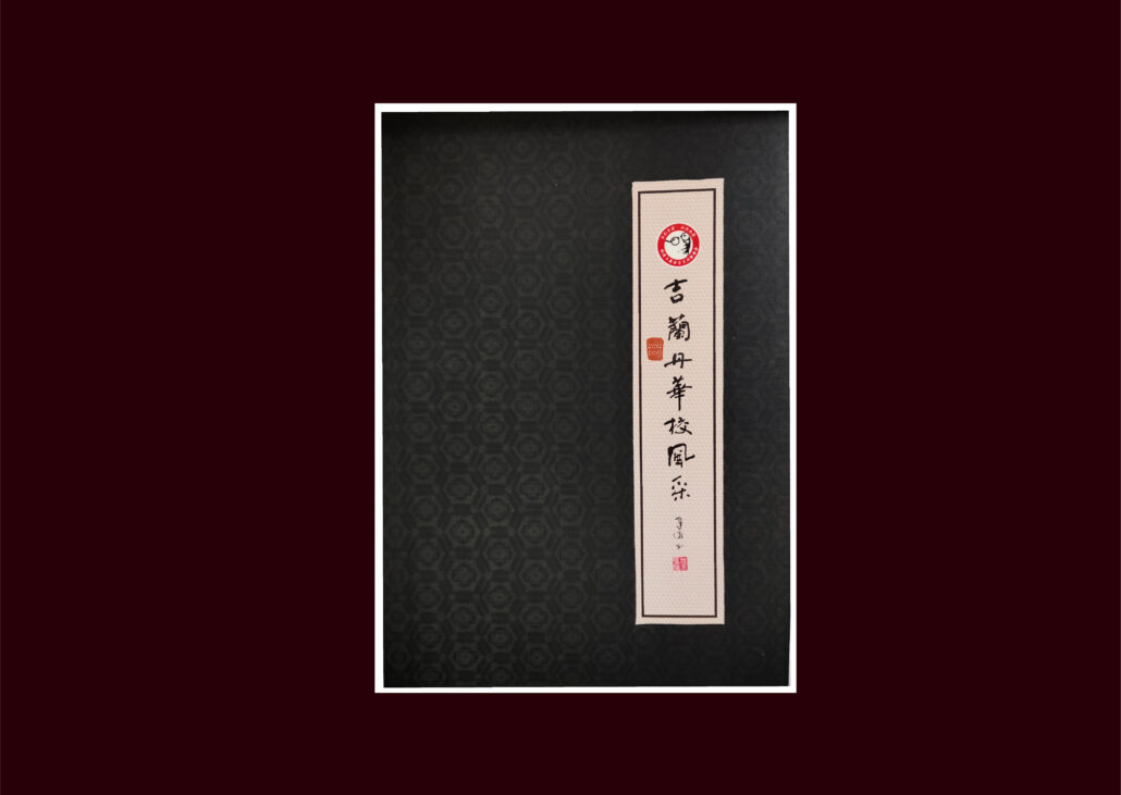 林连玉基金