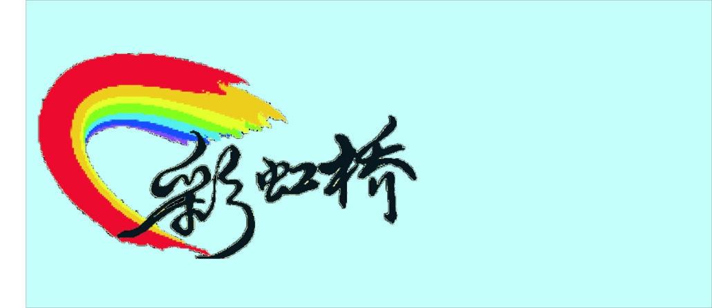 林连玉基金