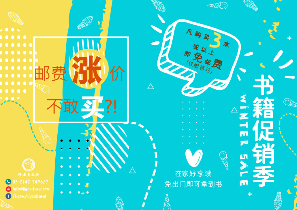 林连玉基金