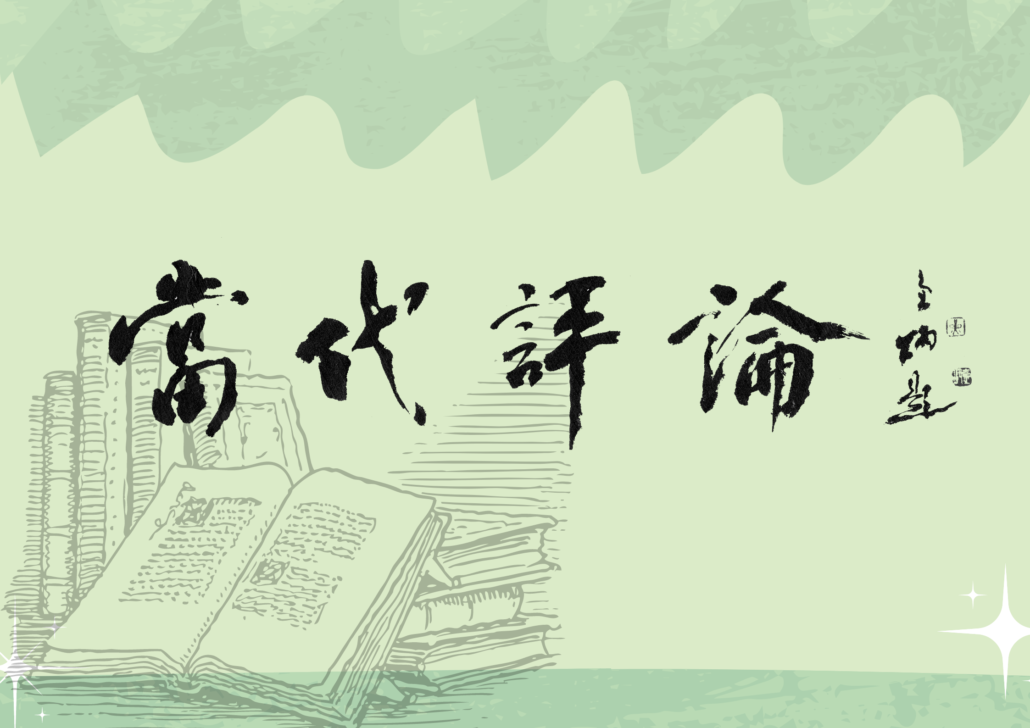 林连玉基金
