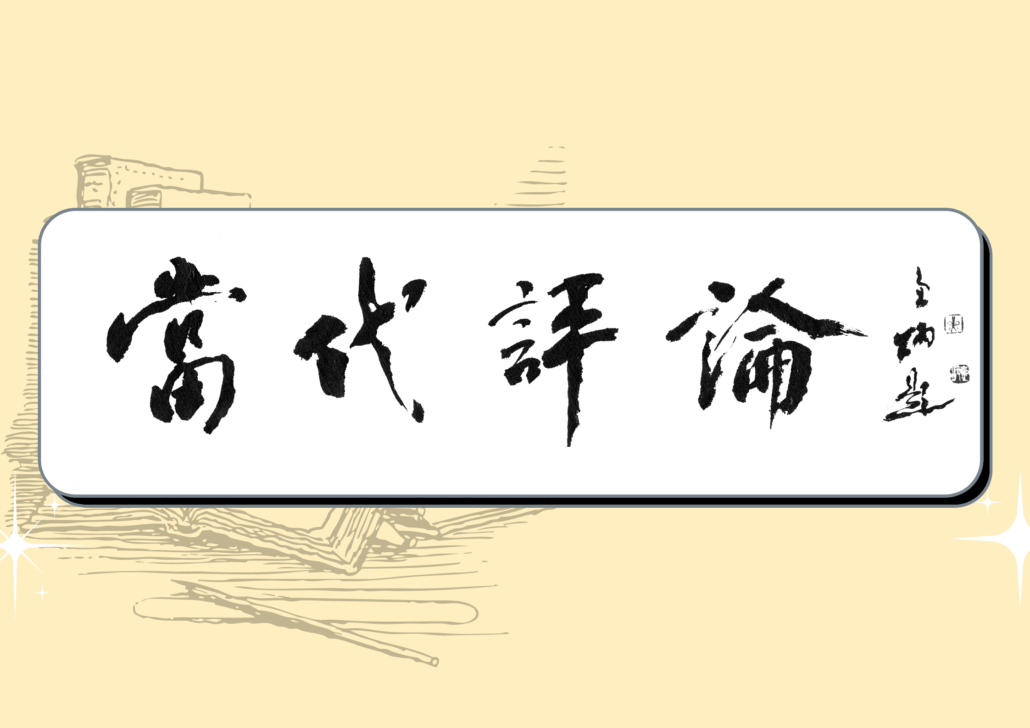 林连玉基金