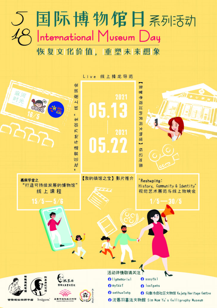 林连玉基金