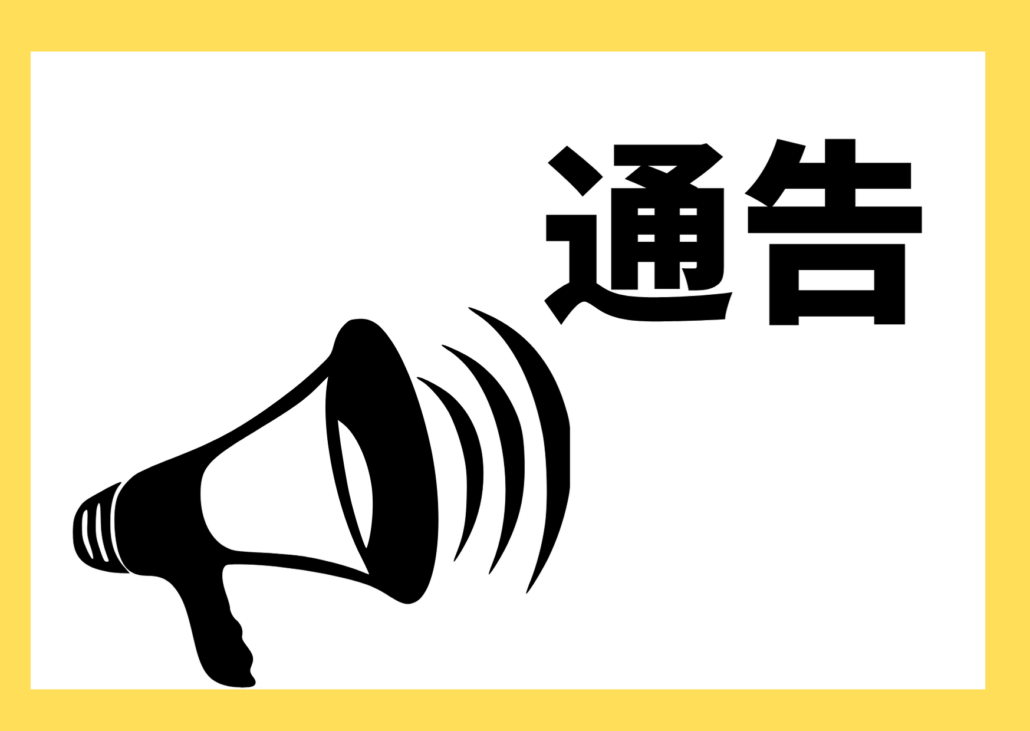 林连玉基金