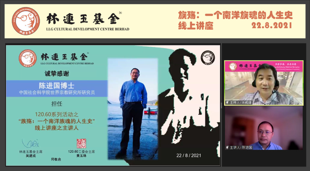 林连玉基金