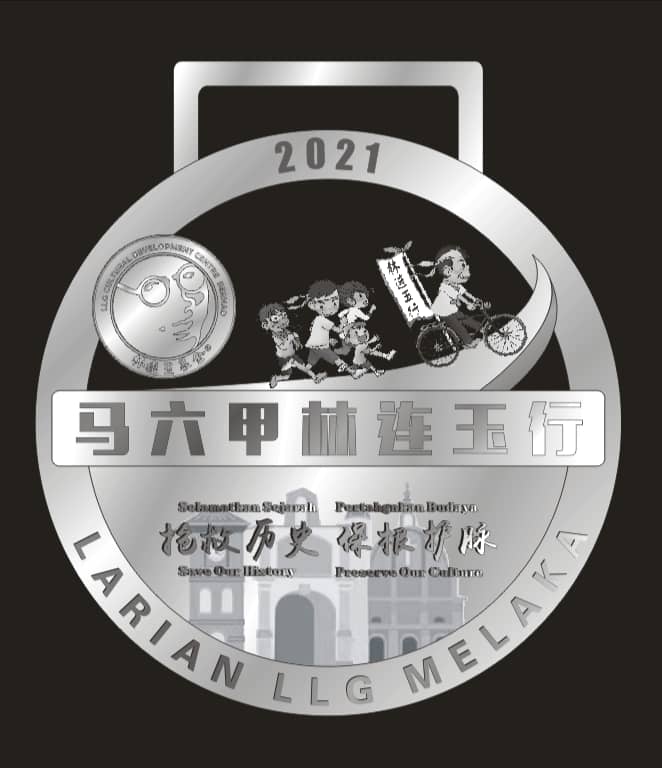 林连玉基金