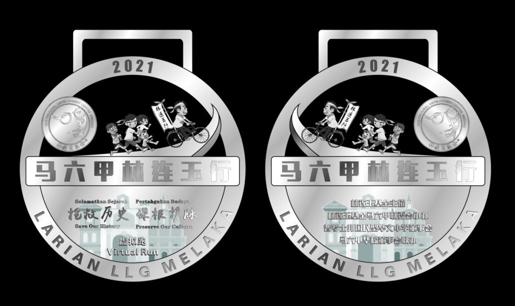 林连玉基金