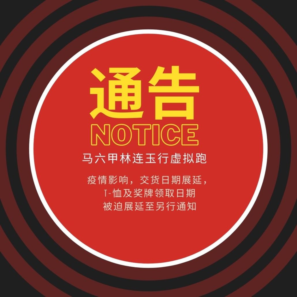 林连玉基金