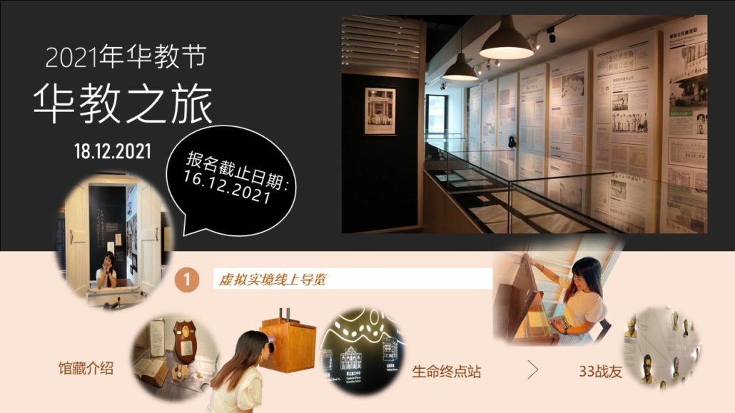 林连玉基金