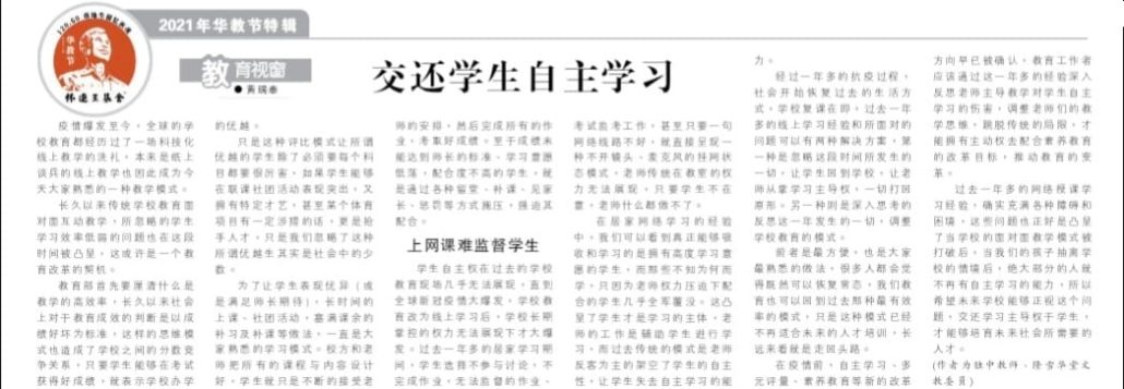 林连玉基金