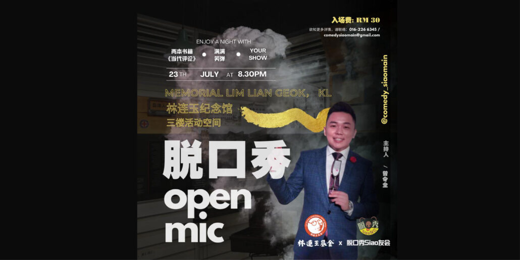 林连玉基金