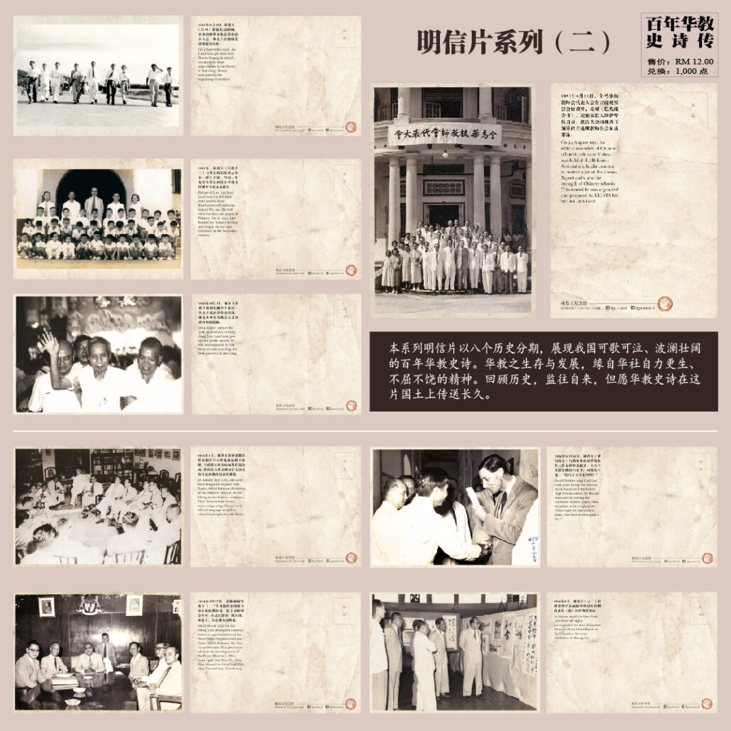 林连玉基金