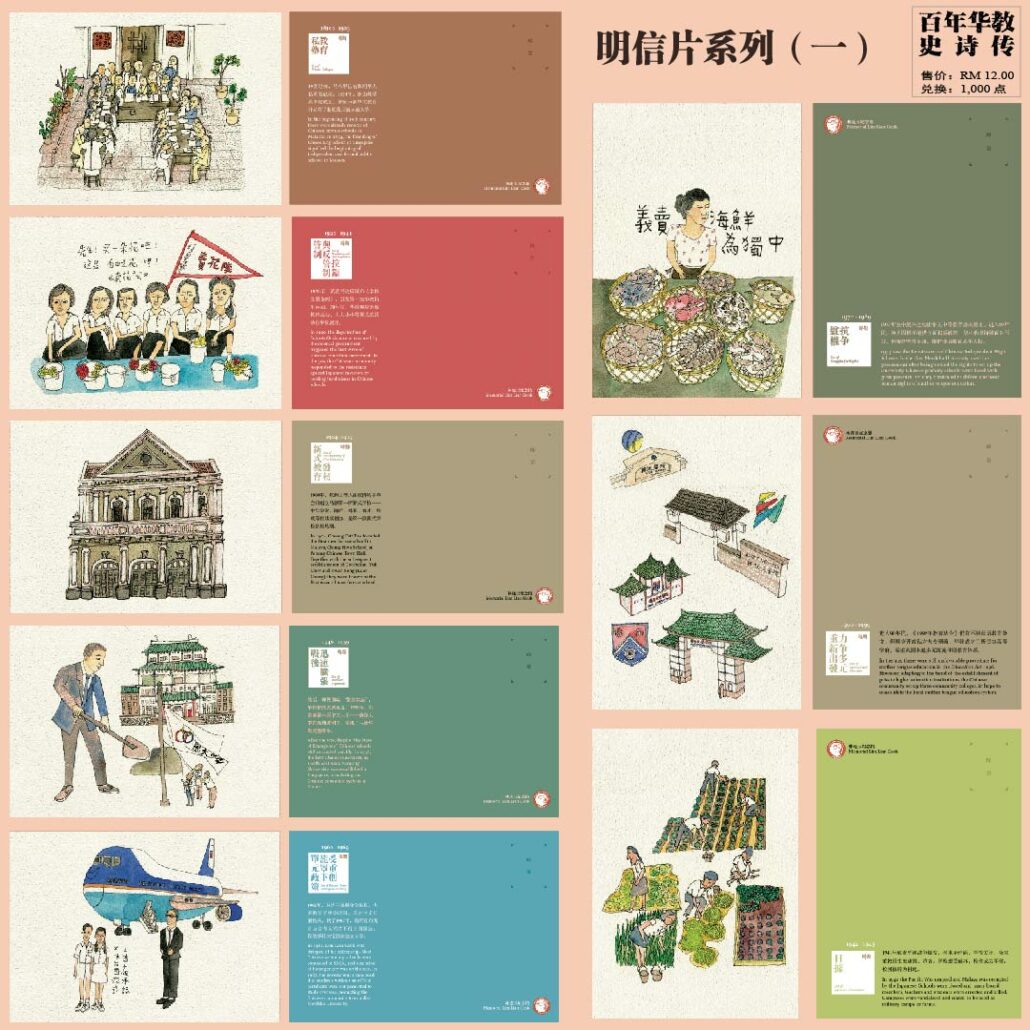 林连玉基金