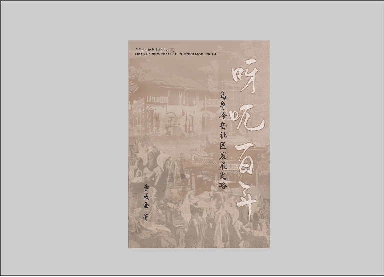 林连玉基金