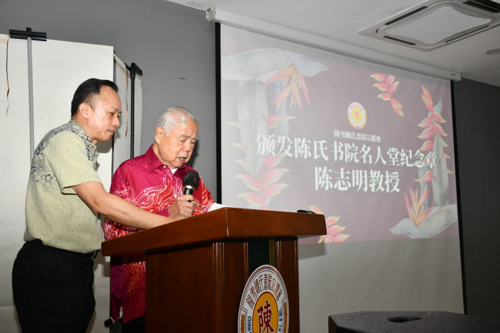 林连玉基金