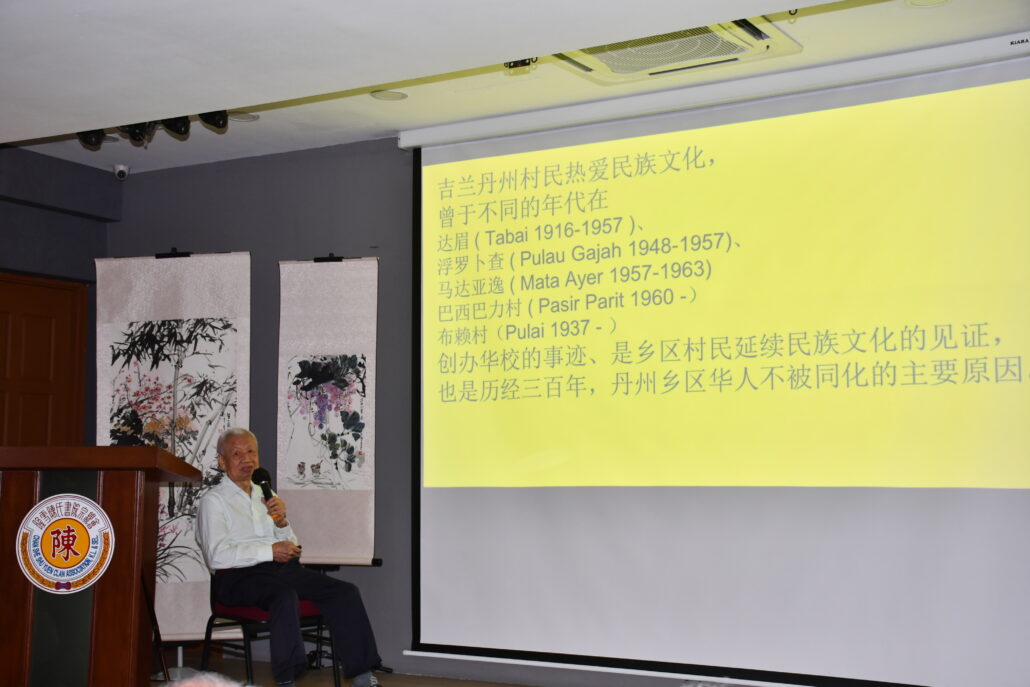 林连玉基金