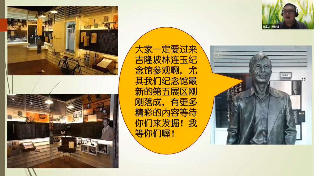 林连玉基金