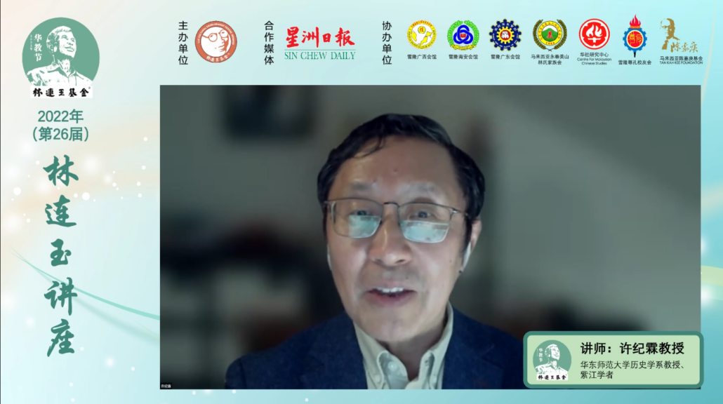 林连玉基金