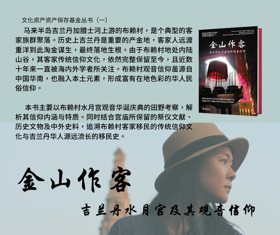 林连玉基金