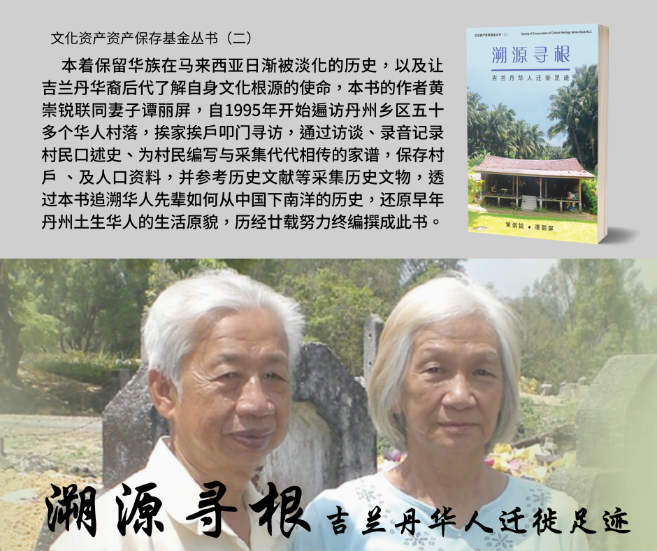 林连玉基金