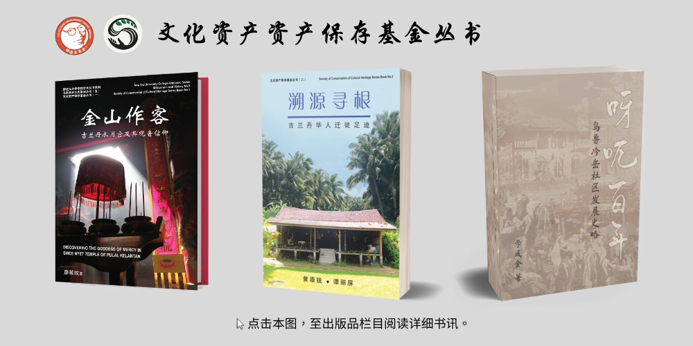 林连玉基金