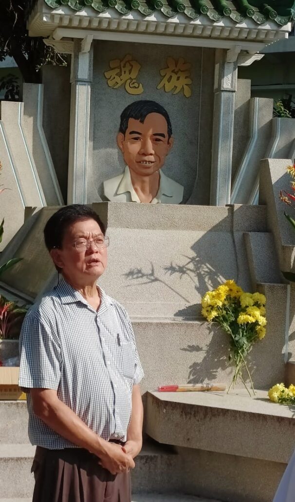林连玉基金