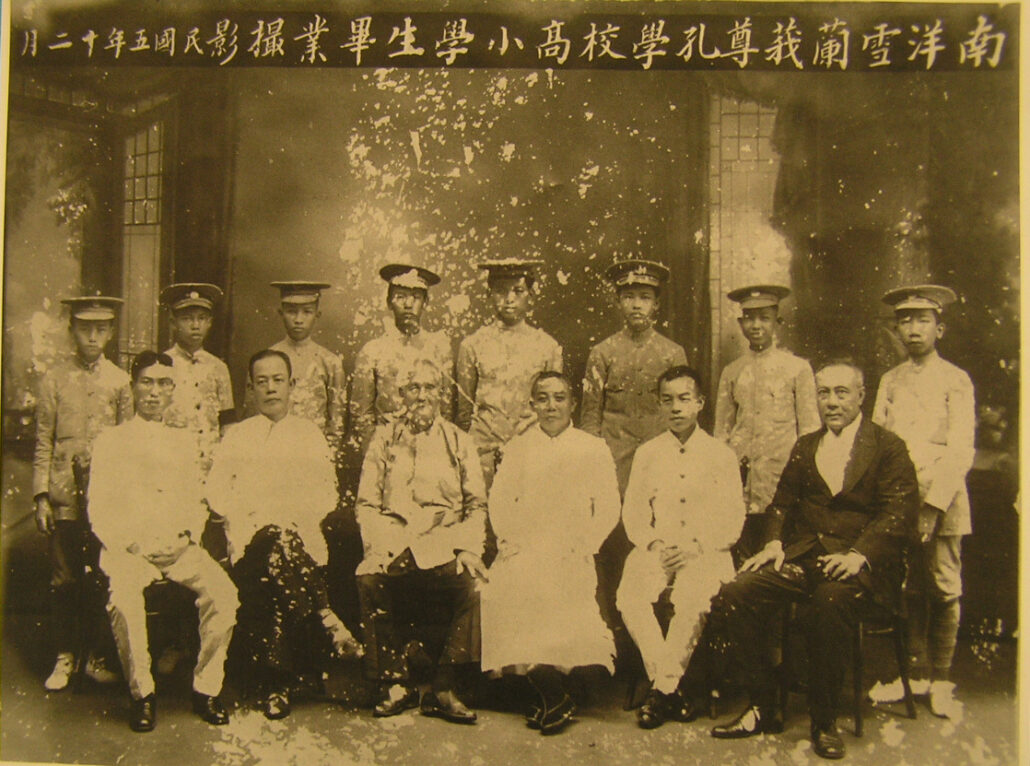 林连玉基金