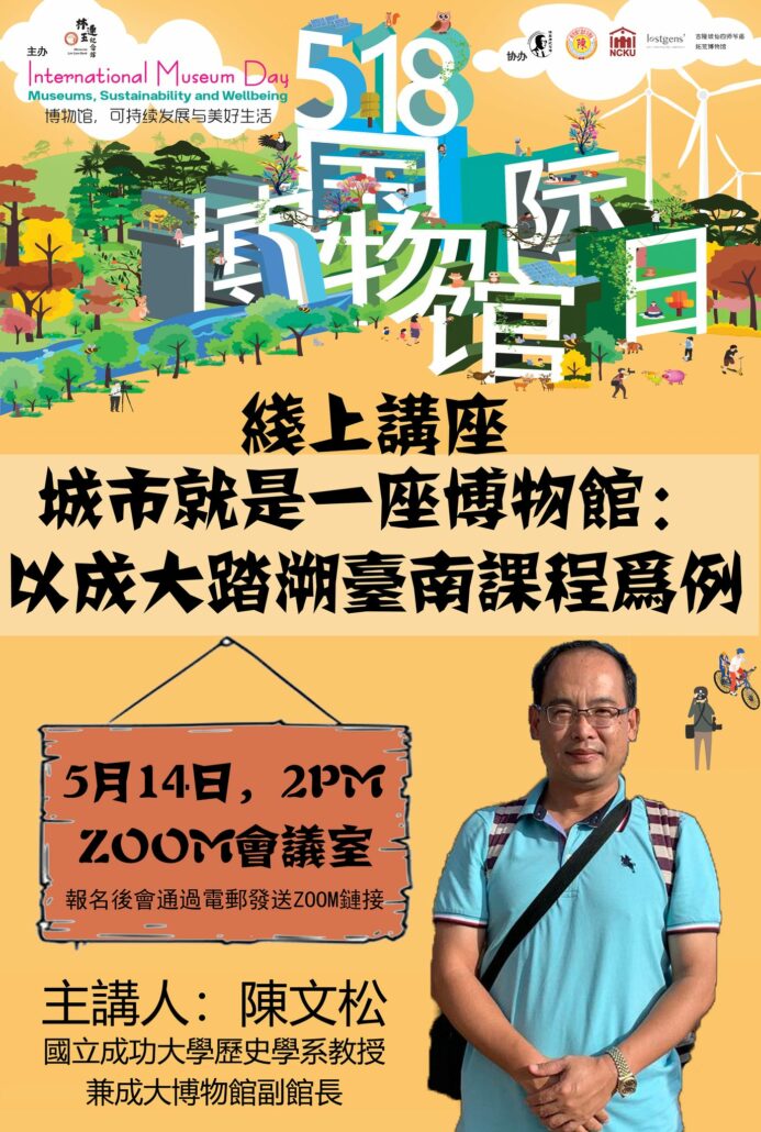 林连玉基金