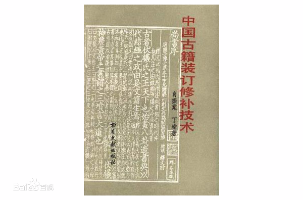 林连玉基金