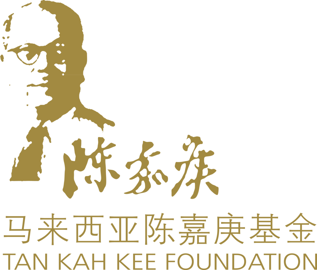 林连玉基金