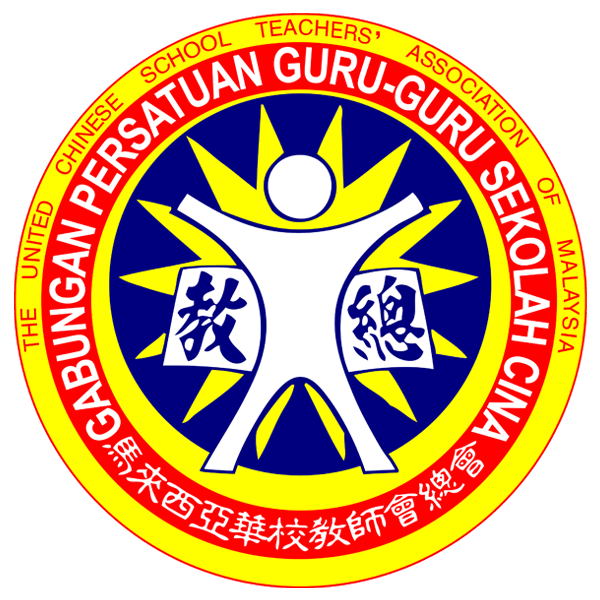 林连玉基金