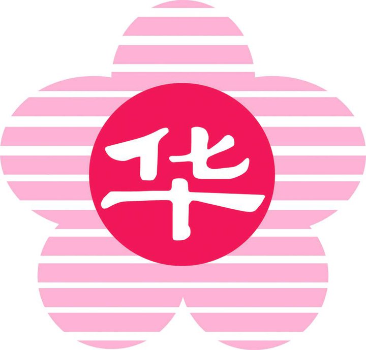 林连玉基金