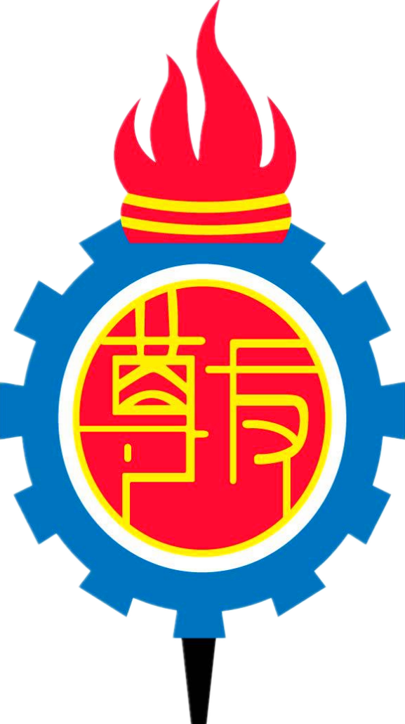 林连玉基金