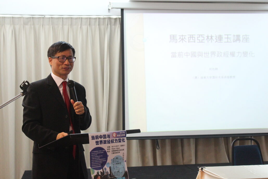 林连玉基金