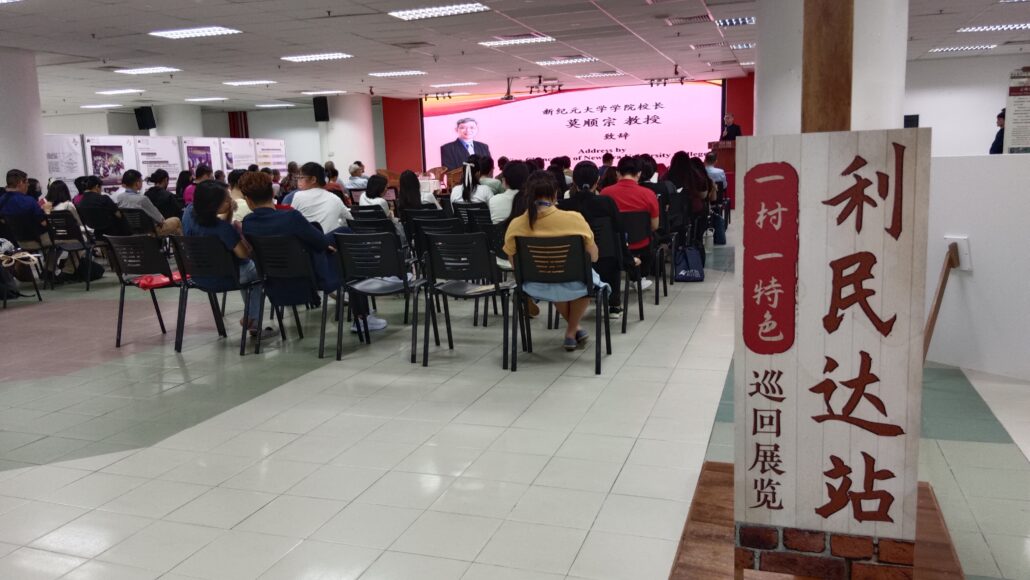 林连玉基金