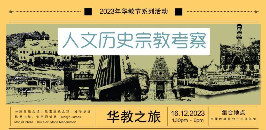 林连玉基金