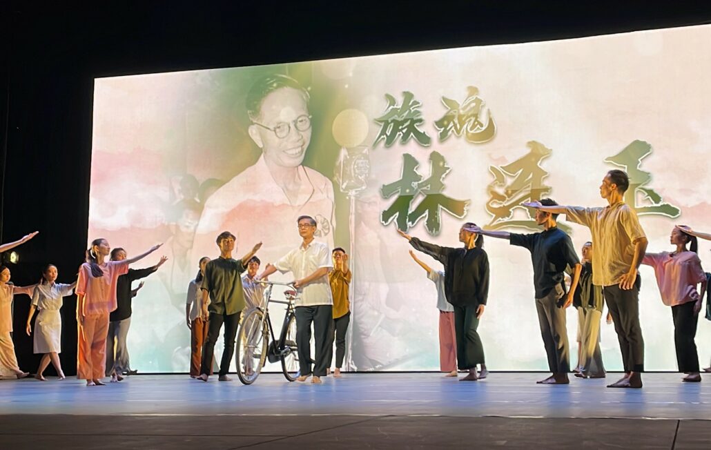 林连玉基金