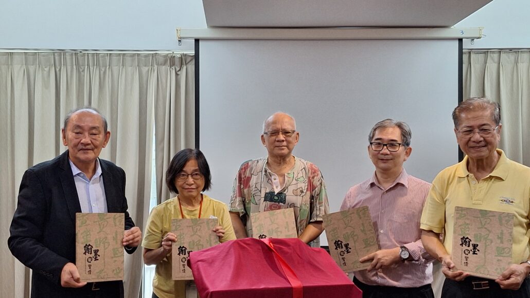 林连玉基金