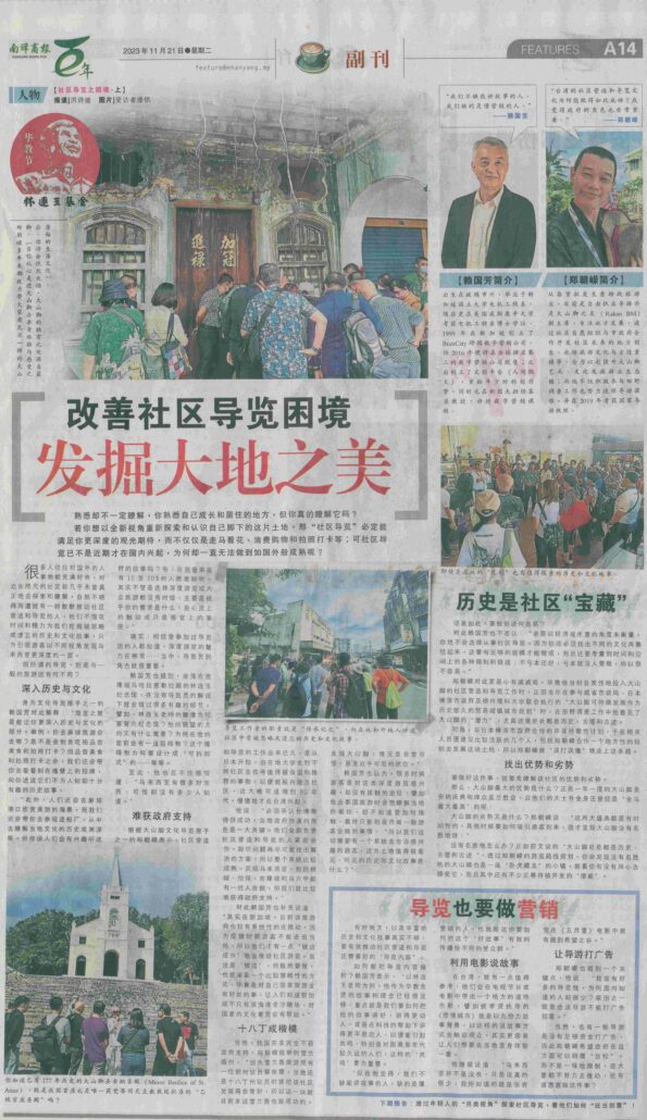 林连玉基金
