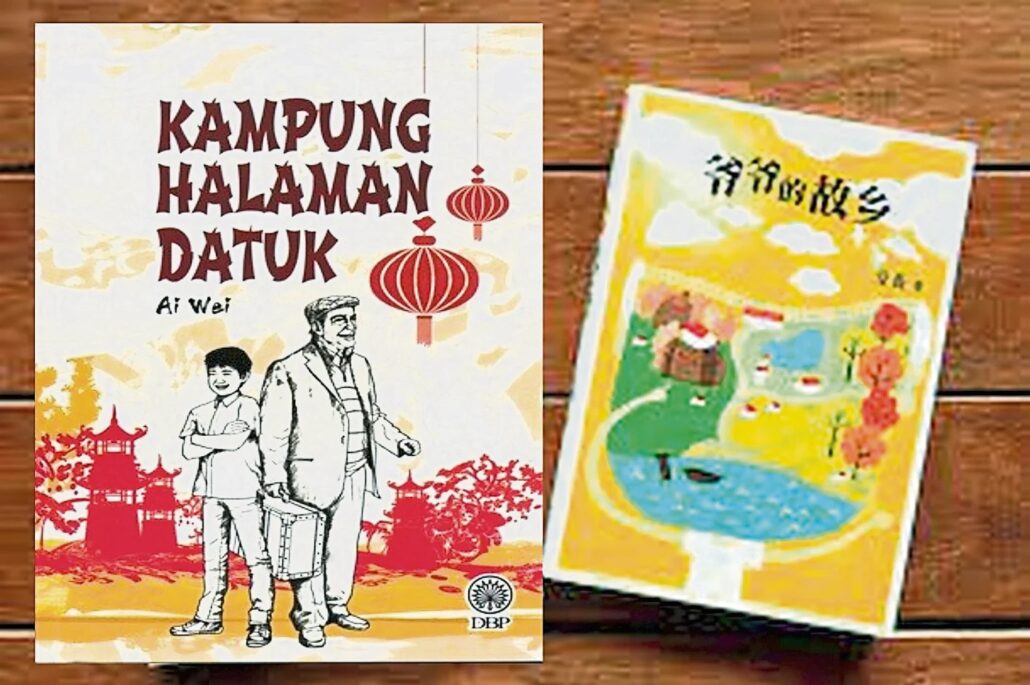 林连玉基金
