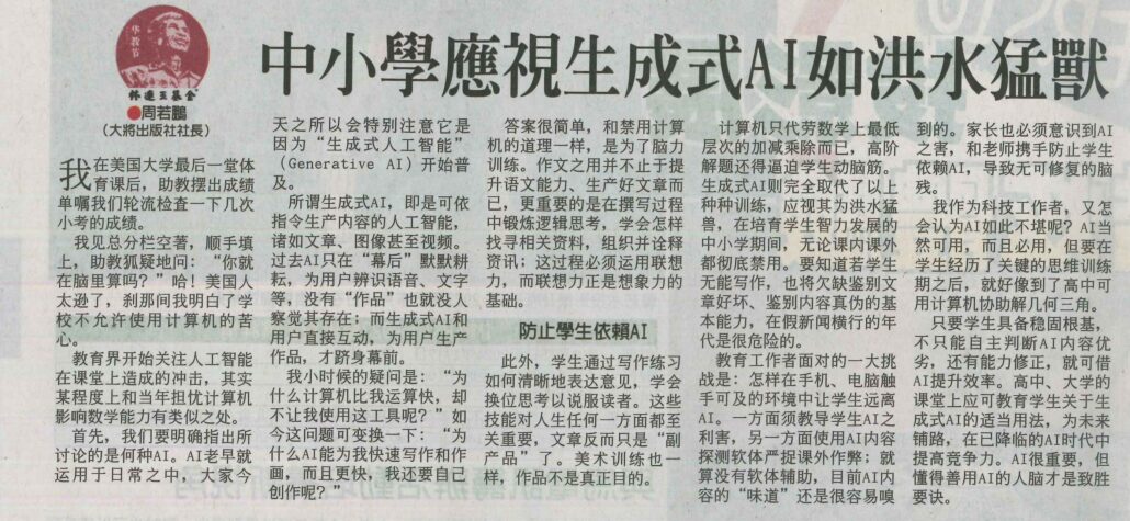 林连玉基金