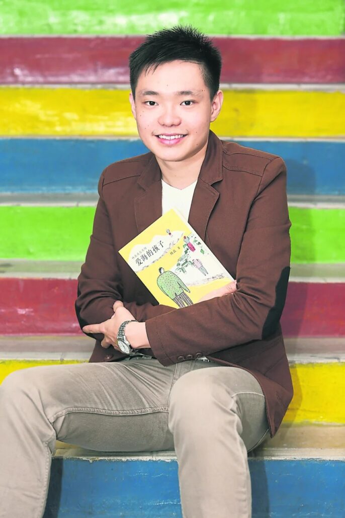 林连玉基金