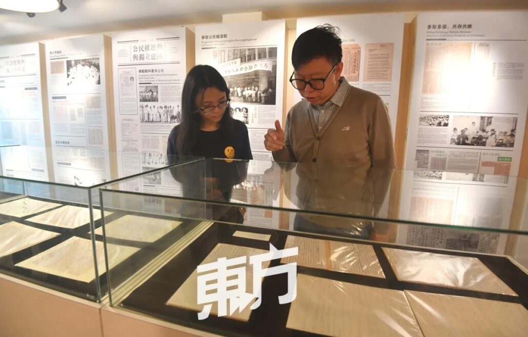 林连玉基金