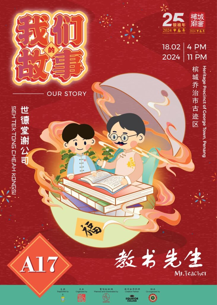 林连玉基金