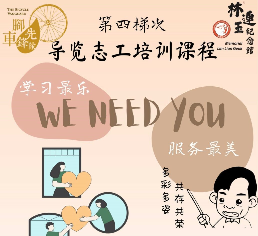 林连玉基金