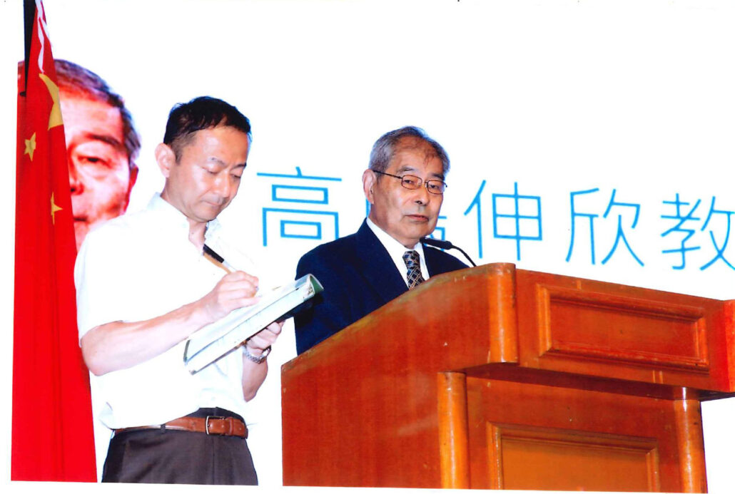 林连玉基金