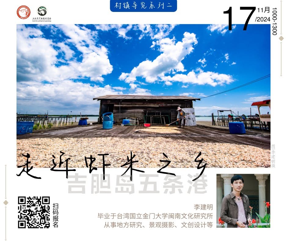 林连玉基金