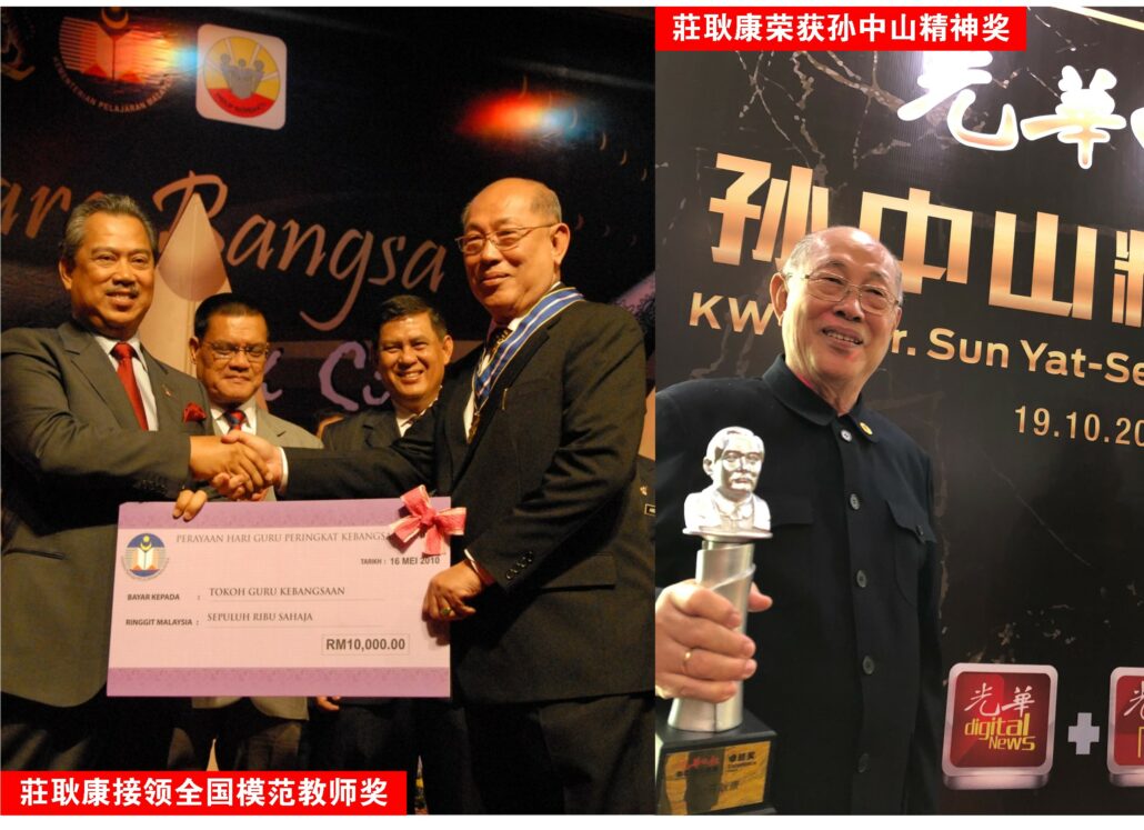 林连玉基金