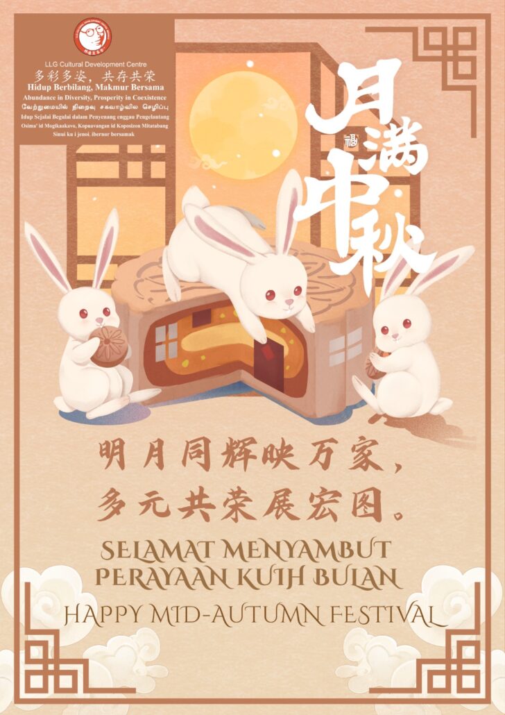 林连玉基金