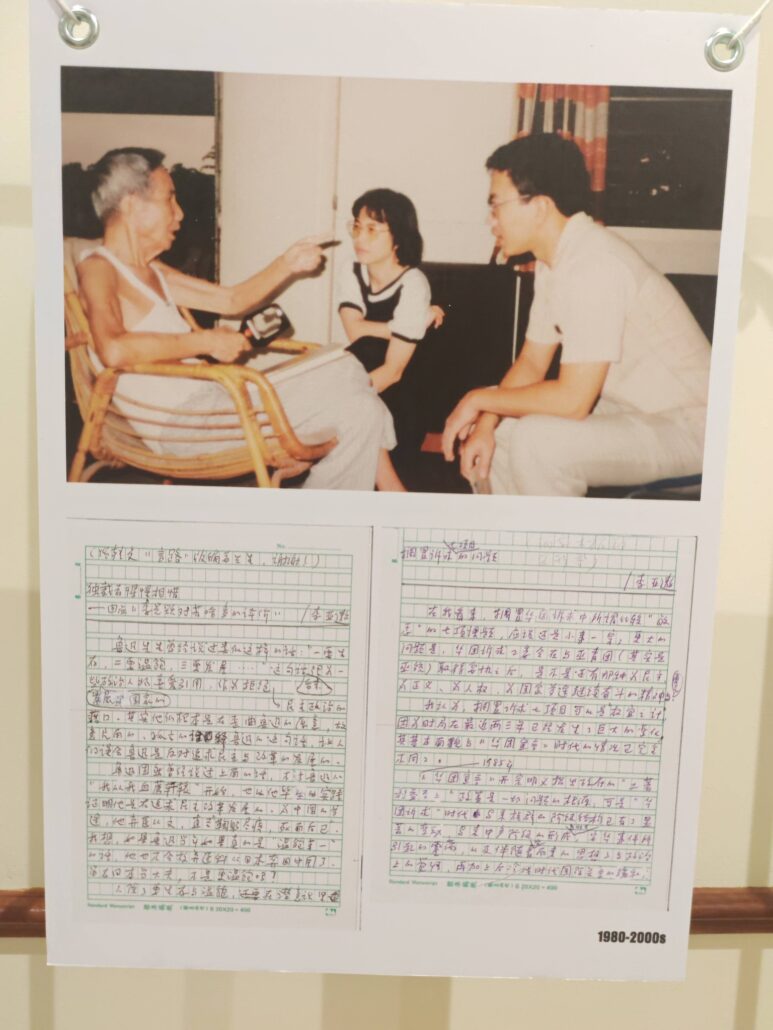 林连玉基金