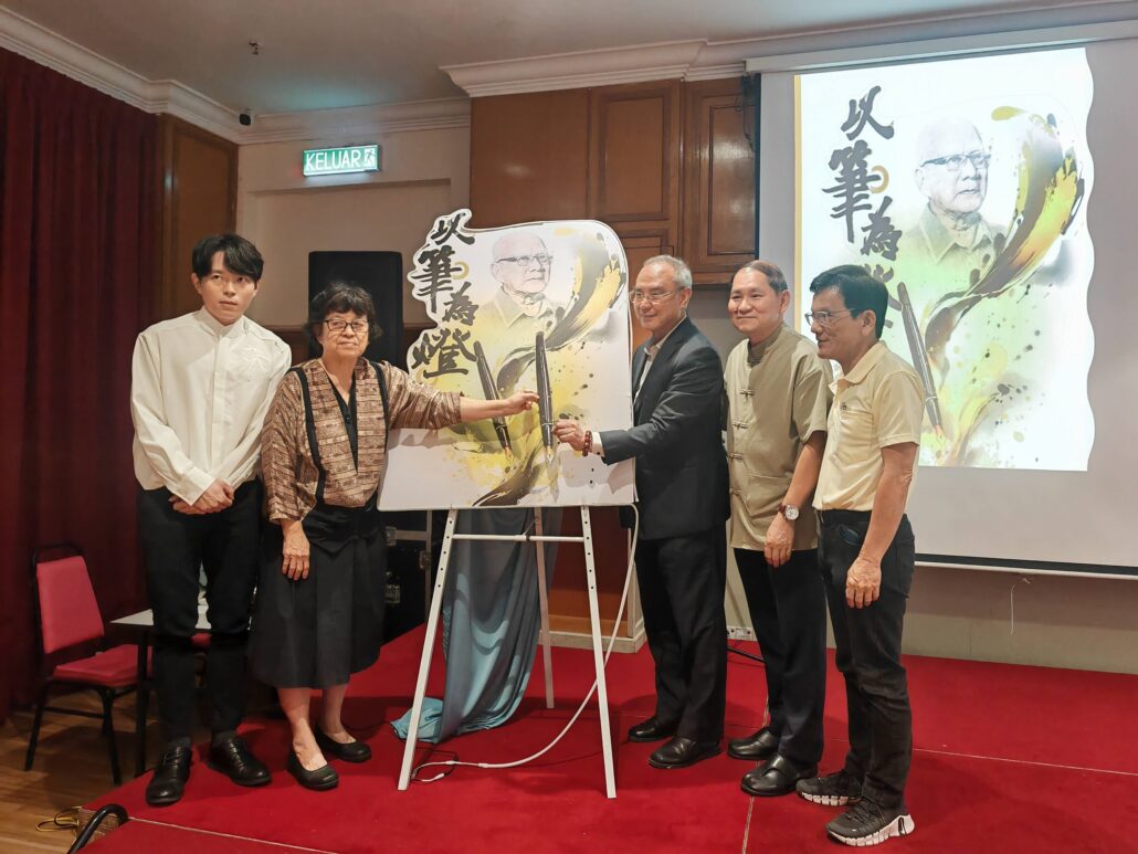 林连玉基金